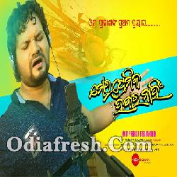 Mora Premika Habara Nahin - Odia Sad Song By Humane Sagar